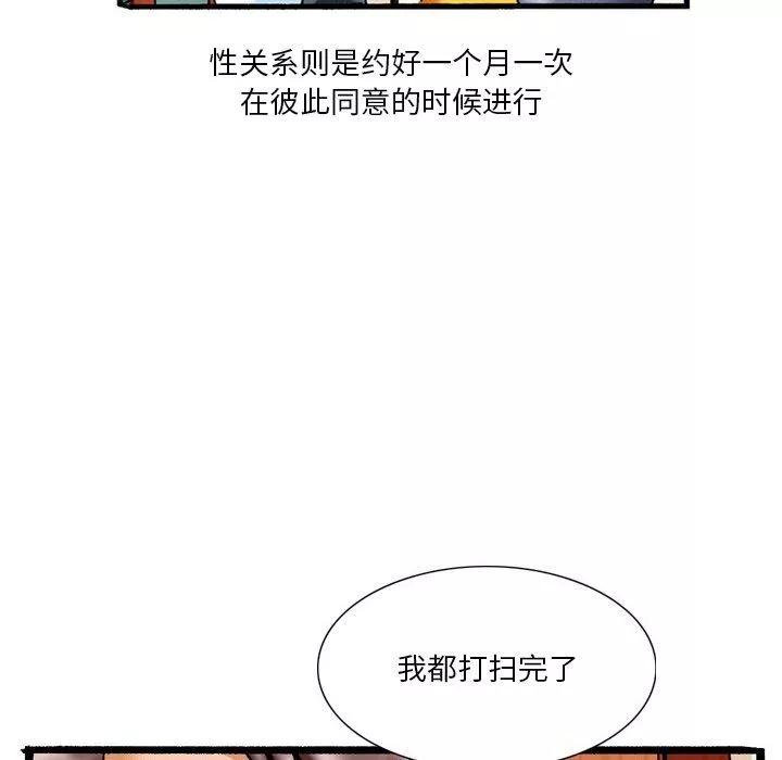 秘密物语-第16话 - 图片 8