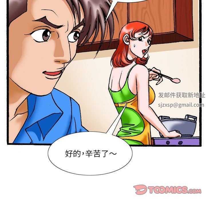 秘密物语第16话