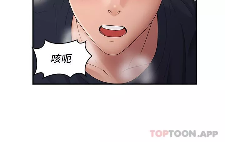 青春期小阿姨-第52话-死变态，不要碰我…! - 图片 12