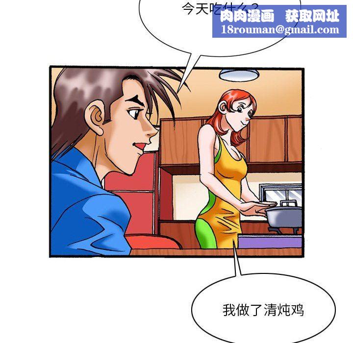 秘密物语第16话