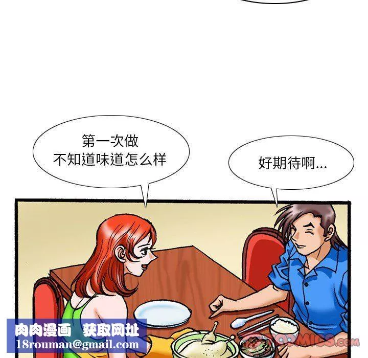 秘密物語第16話