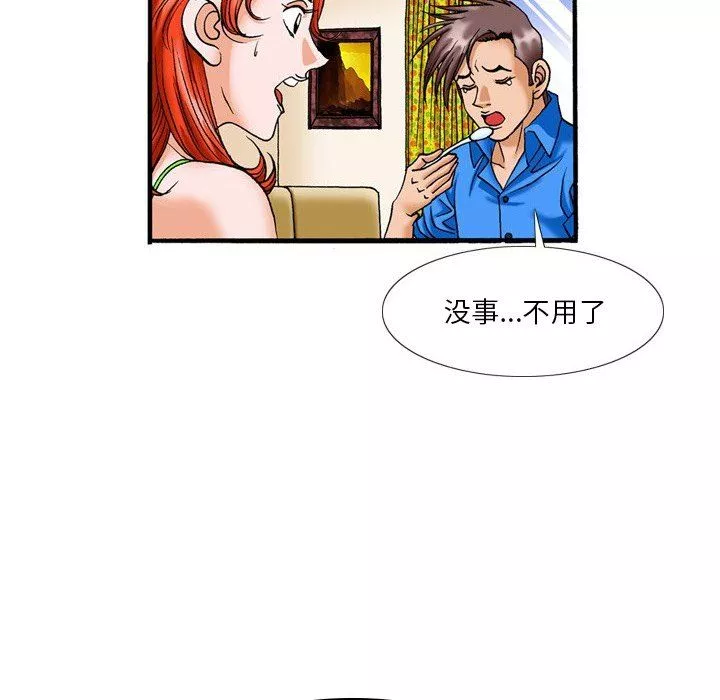 秘密物语-第16话 - 图片 20