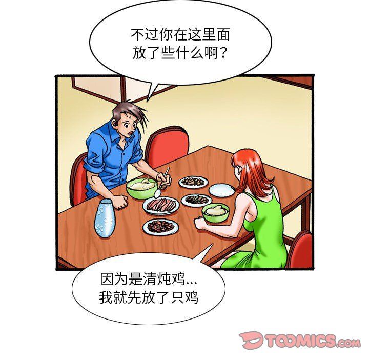 秘密物语第16话