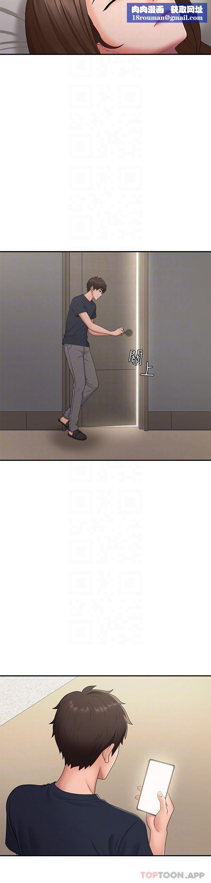 青春期小阿姨第52话-死变态，不要碰我…!