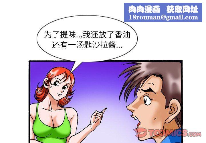 秘密物语第17话