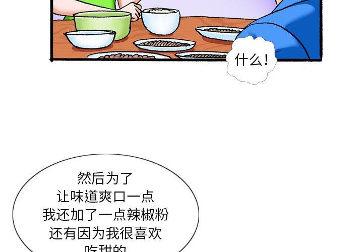 秘密物语第17话