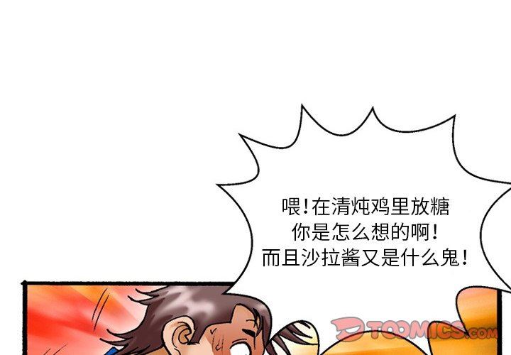 秘密物语第17话