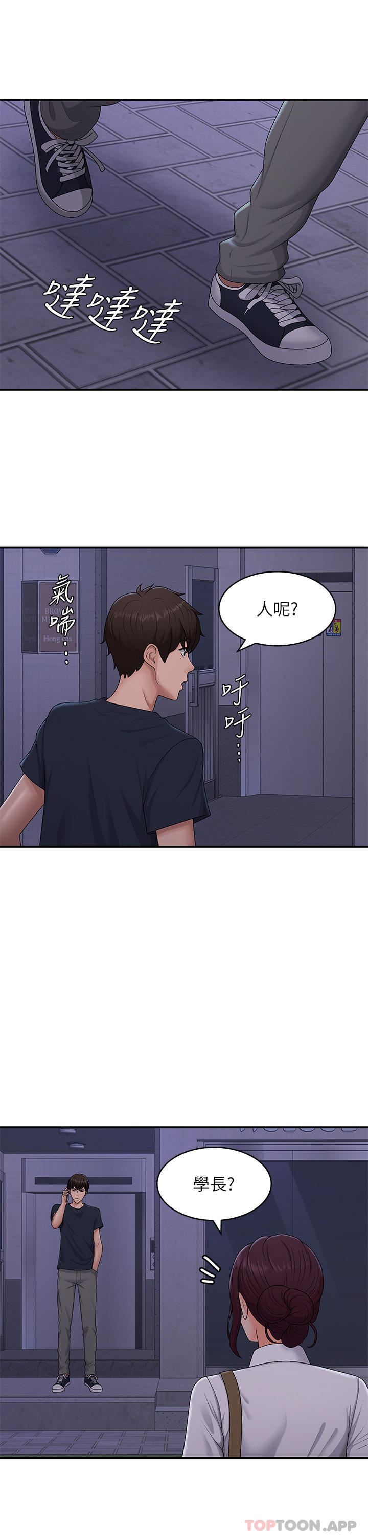 青春期小阿姨第52话-死变态,不要碰我…!