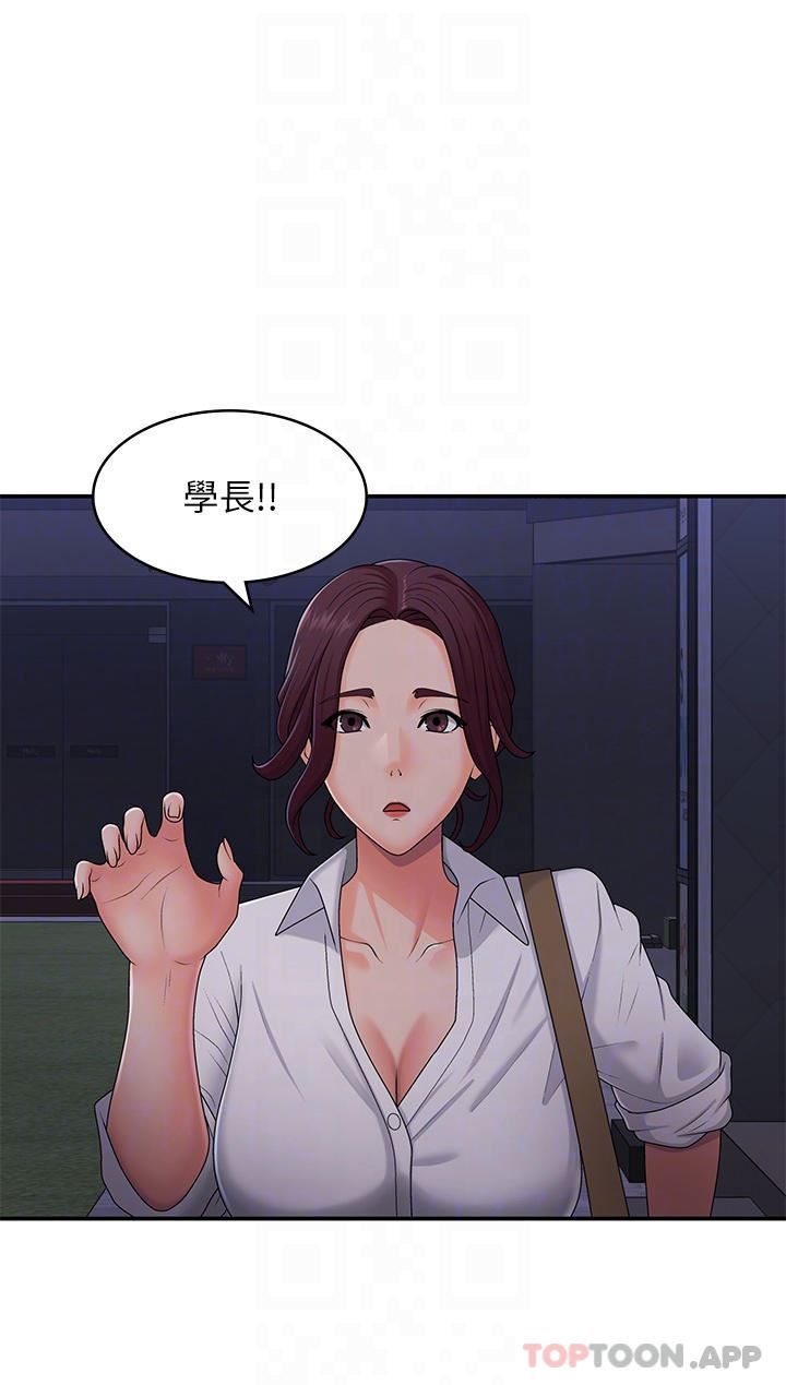 青春期小阿姨第52话-死变态,不要碰我…!