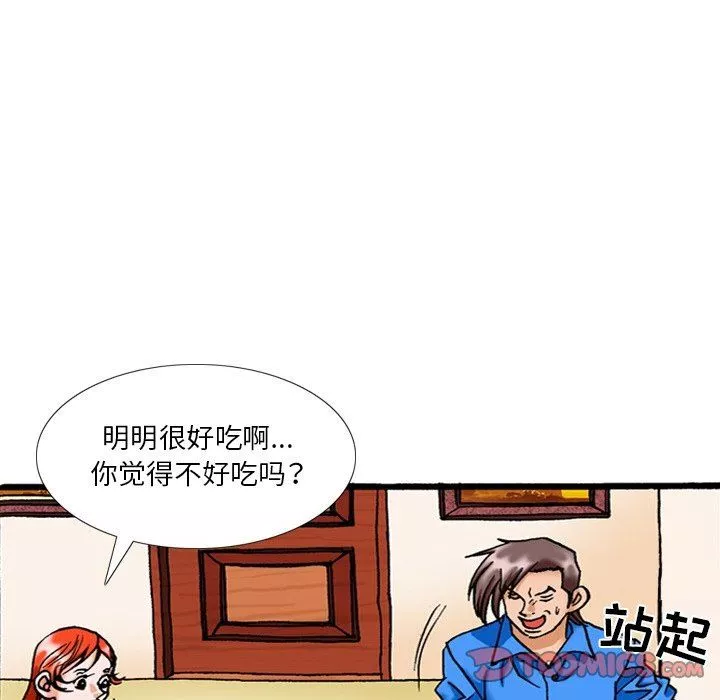 秘密物语-第17话 - 图片 7