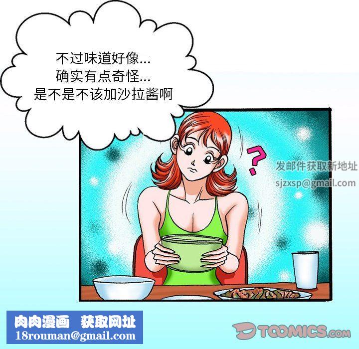 秘密物语第17话