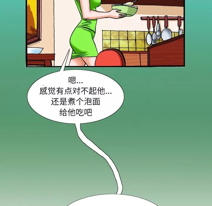 秘密物语-第17话 - 图片 12