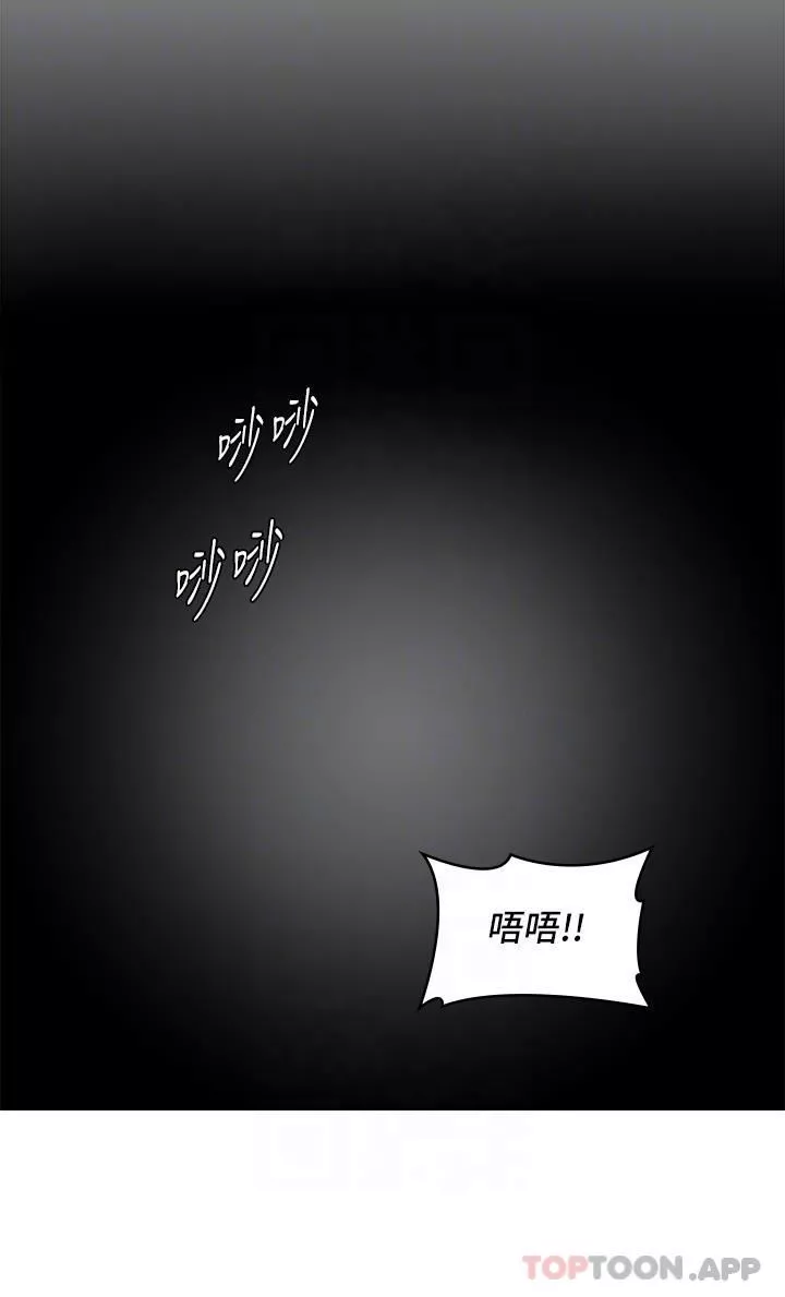 青春期小阿姨第52話-死變態，不要碰我…!