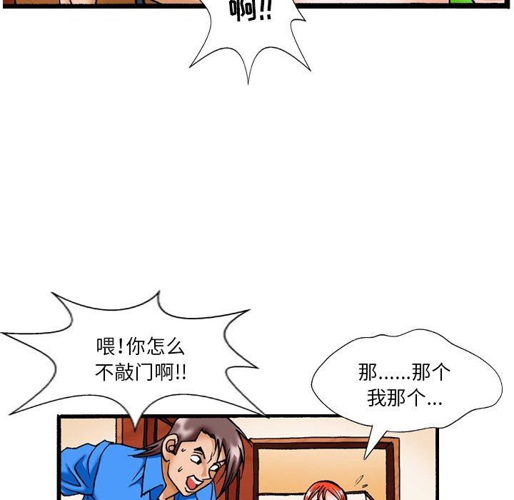 秘密物语第17话