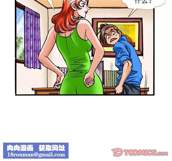 秘密物语-第17话 - 图片 16