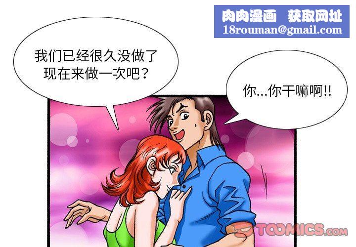 秘密物语第18话