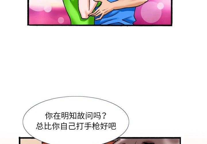 秘密物语第18话