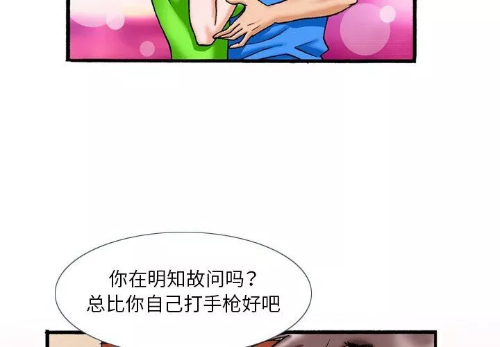 秘密物語第18話