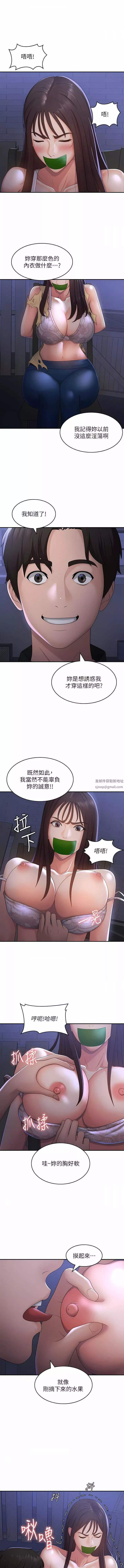青春期小阿姨-第53话-和变态一决高下 - 图片 2