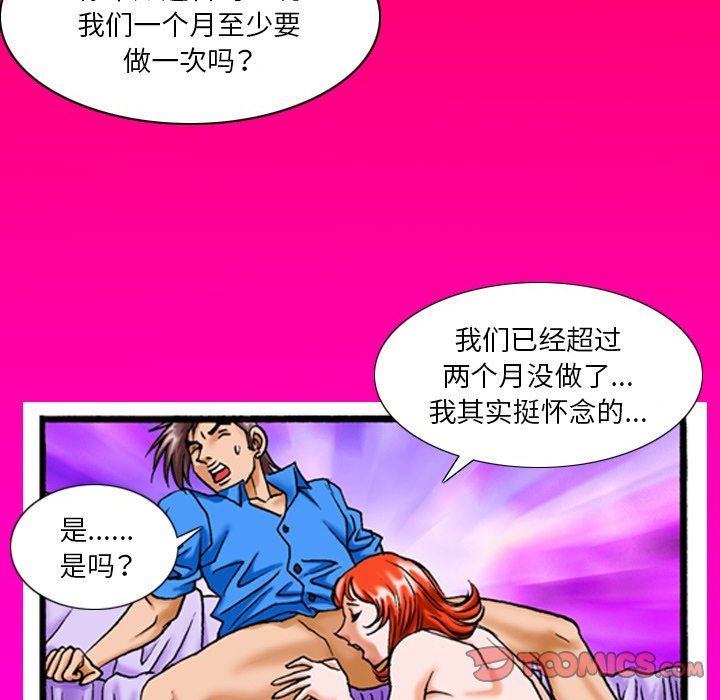 秘密物语第18话