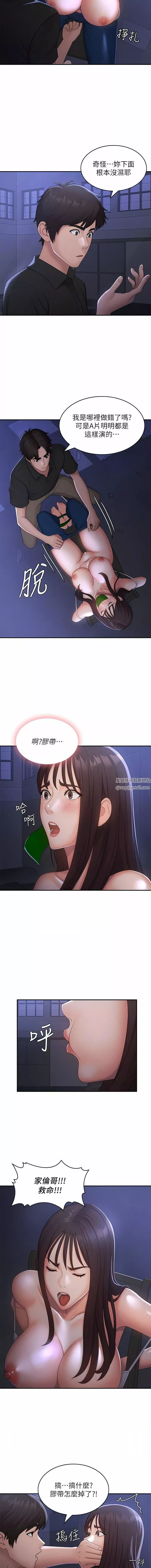 青春期小阿姨第53話-和變態一決高下