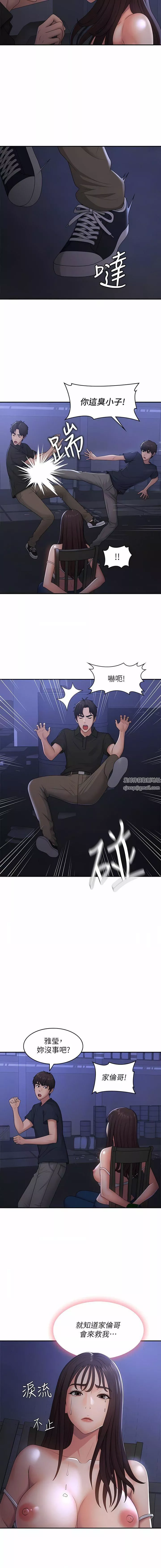 青春期小阿姨-第53话-和变态一决高下 - 图片 5