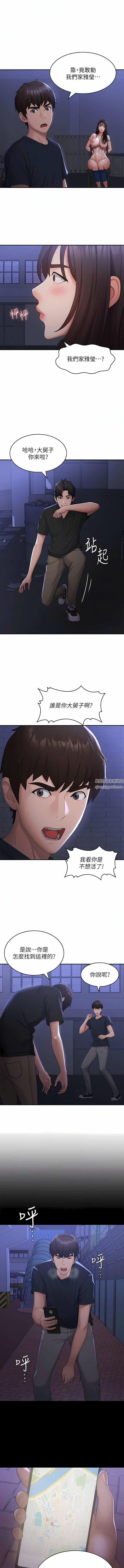 青春期小阿姨第53话-和变态一决高下