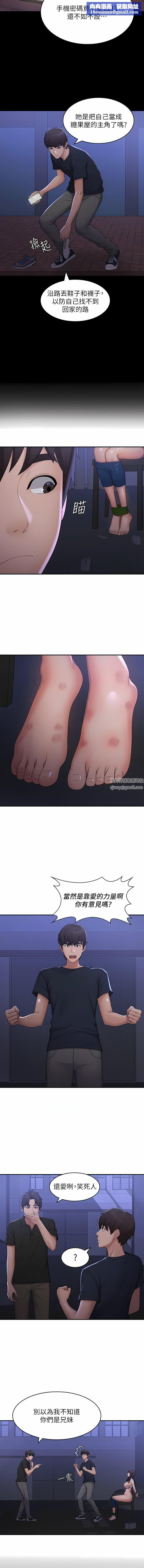 青春期小阿姨第53话-和变态一决高下