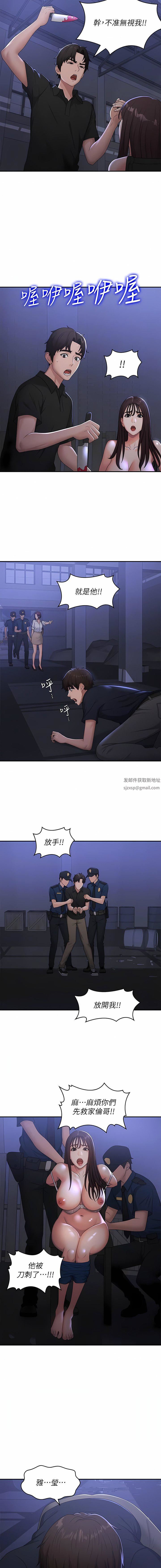 青春期小阿姨第53话-和变态一决高下