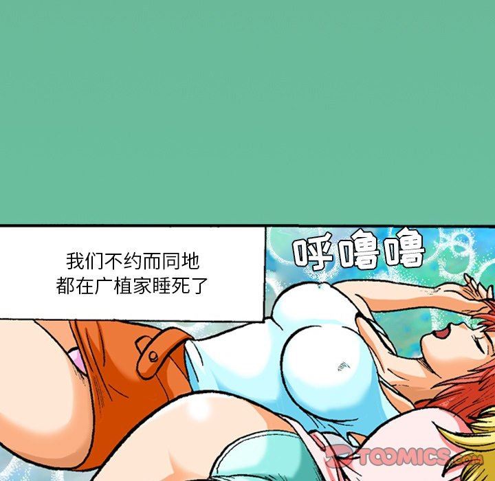 秘密物语第19话