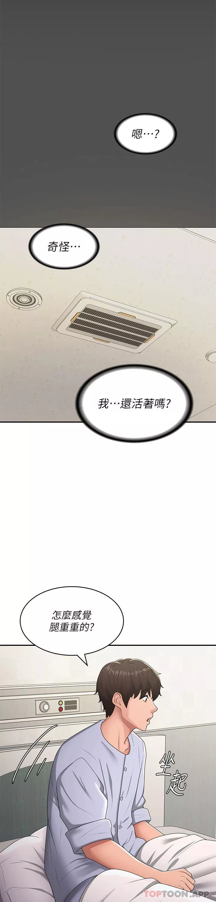 青春期小阿姨-第54话-急需安抚的肉棒 - 图片 2