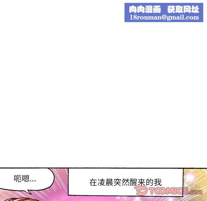 秘密物语第19话