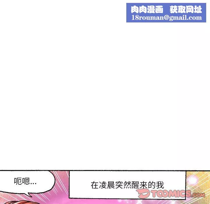 秘密物語第19話