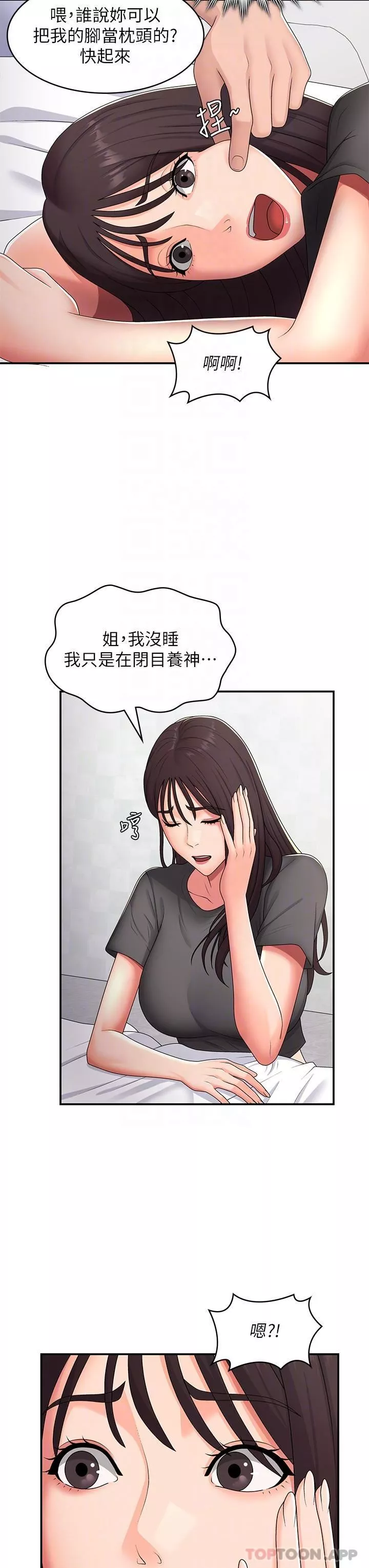 青春期小阿姨-第54话-急需安抚的肉棒 - 图片 5
