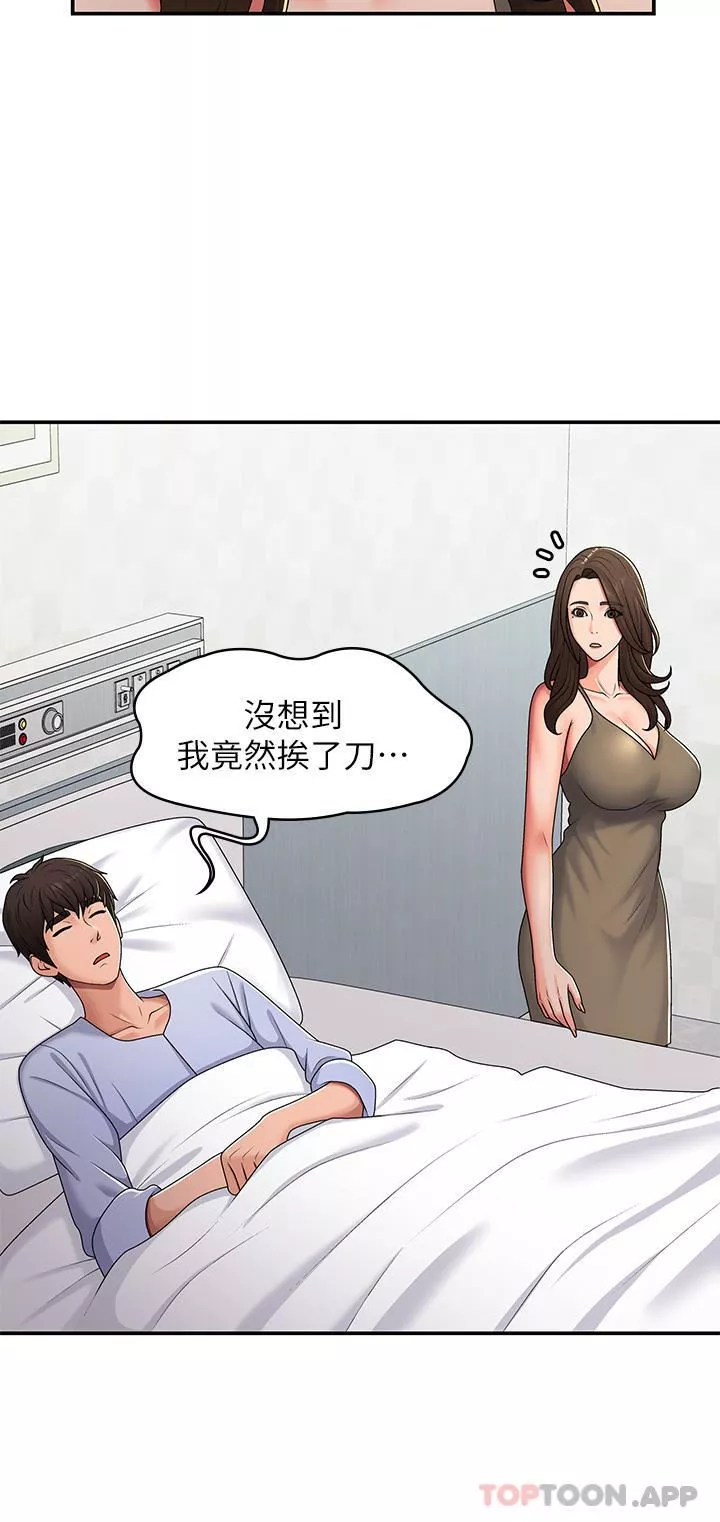 青春期小阿姨-第54话-急需安抚的肉棒 - 图片 9