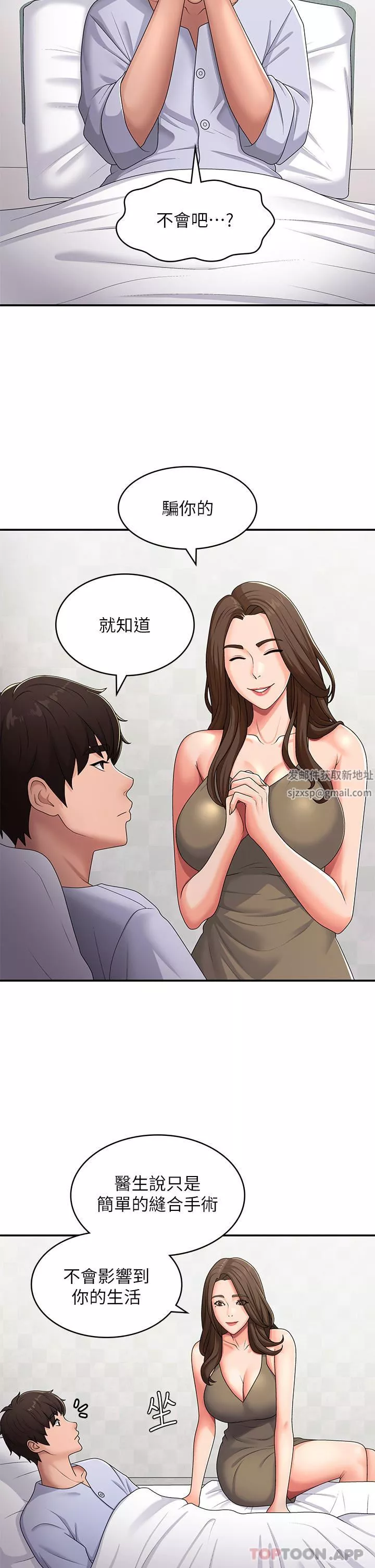 青春期小阿姨-第54话-急需安抚的肉棒 - 图片 11