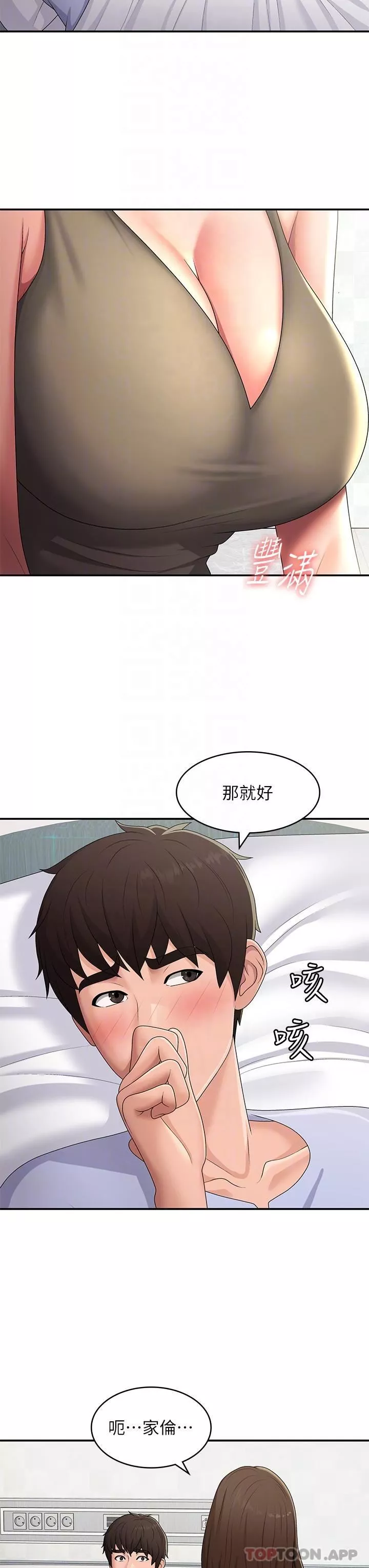 青春期小阿姨第54話-急需安撫的肉棒