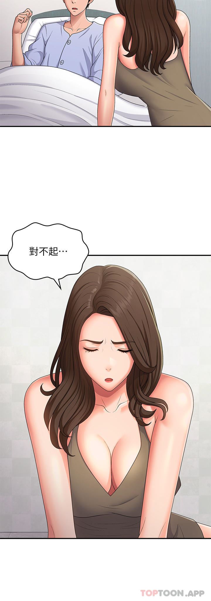 青春期小阿姨第54話-急需安撫的肉棒
