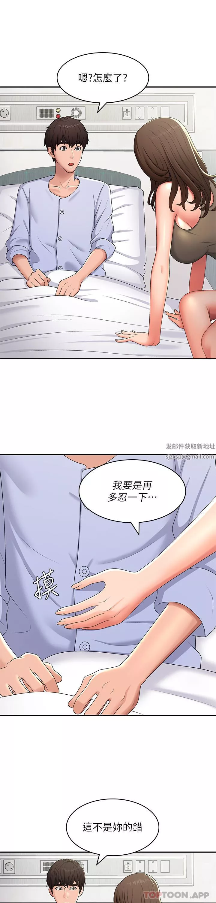 青春期小阿姨-第54话-急需安抚的肉棒 - 图片 14