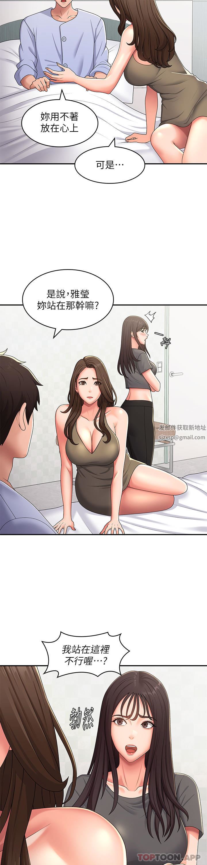 青春期小阿姨第54话-急需安抚的肉棒