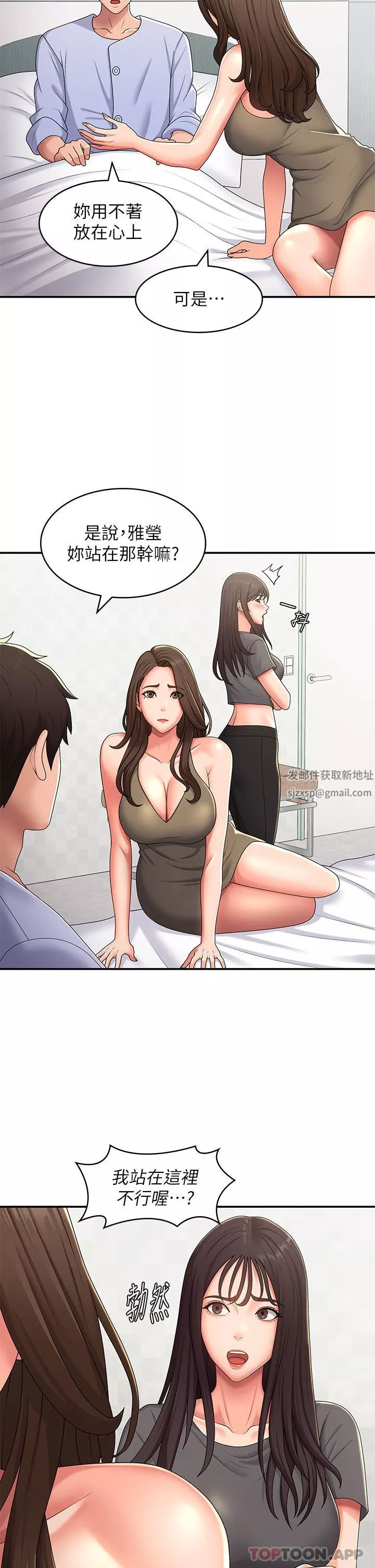 青春期小阿姨-第54话-急需安抚的肉棒 - 图片 15