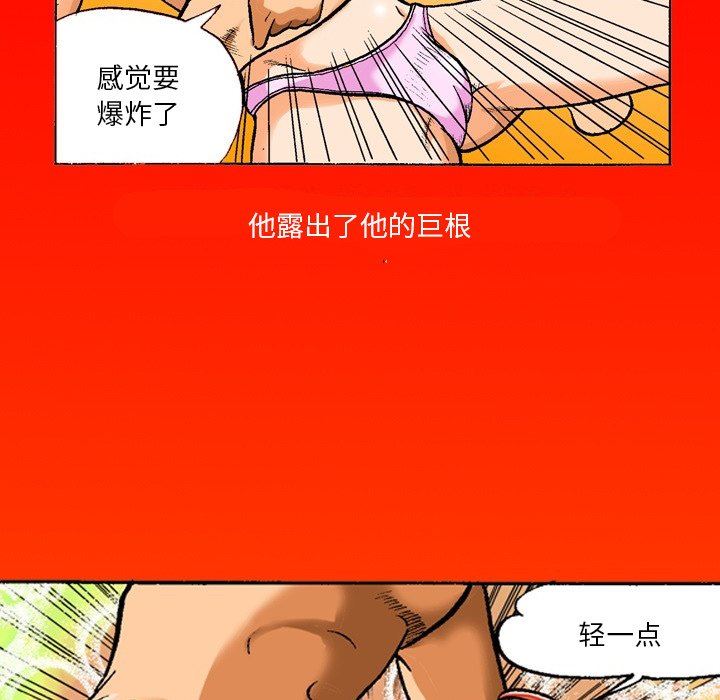 秘密物語第20話