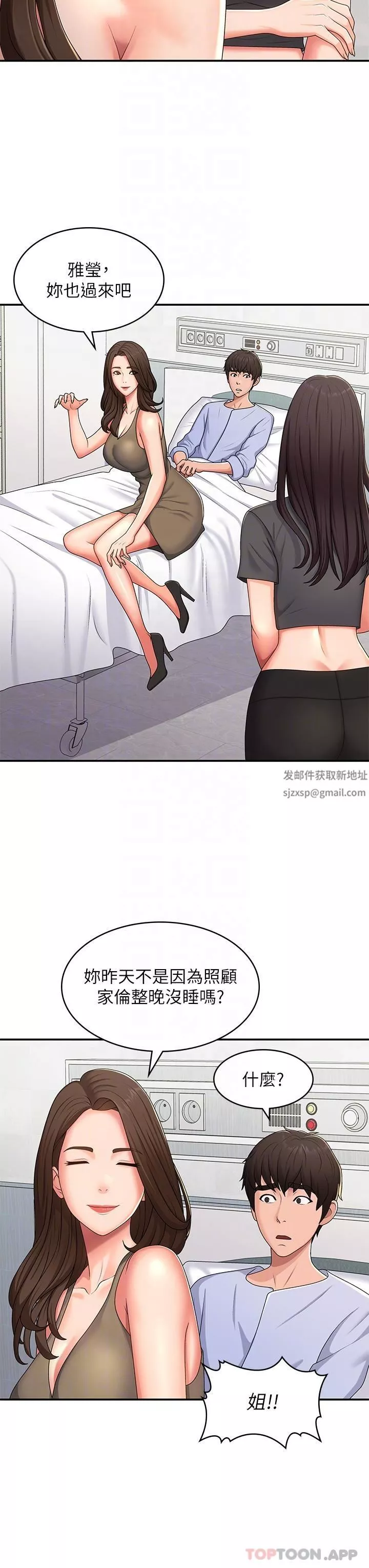 青春期小阿姨-第54话-急需安抚的肉棒 - 图片 16