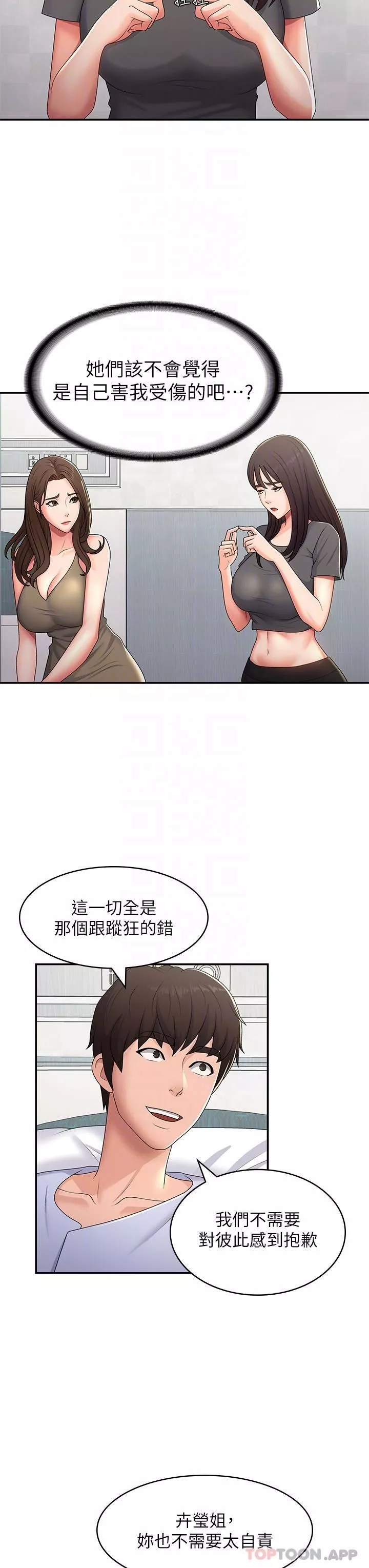 青春期小阿姨-第54话-急需安抚的肉棒 - 图片 20
