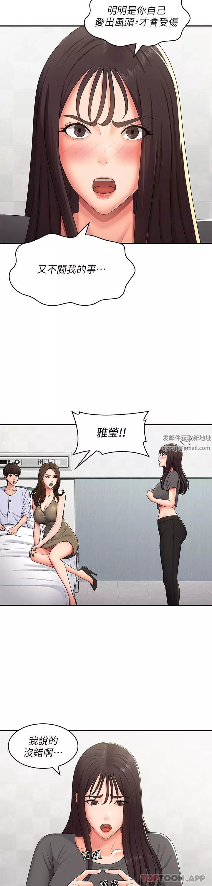 青春期小阿姨第54話-急需安撫的肉棒