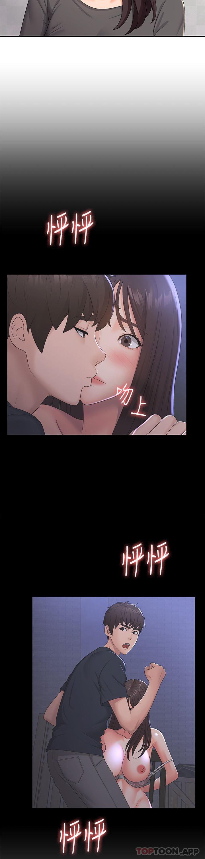 青春期小阿姨第54话-急需安抚的肉棒