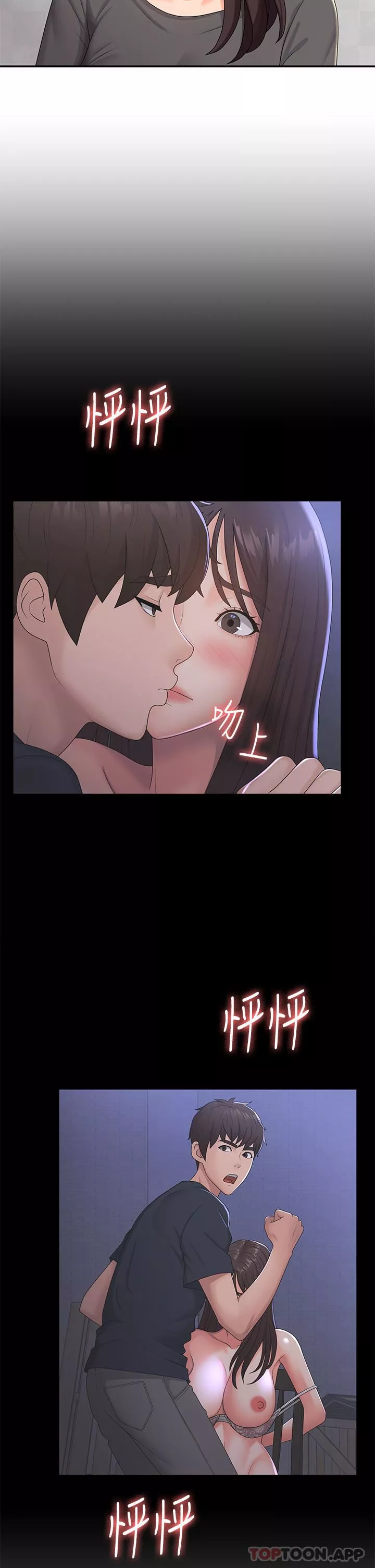 青春期小阿姨-第54话-急需安抚的肉棒 - 图片 23