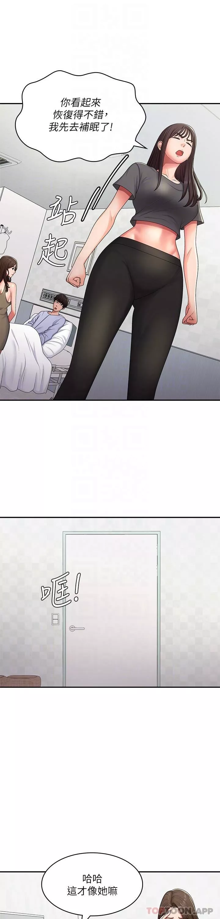 青春期小阿姨第54話-急需安撫的肉棒
