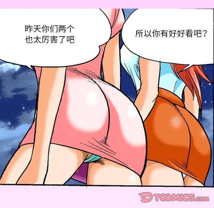 秘密物语第20话