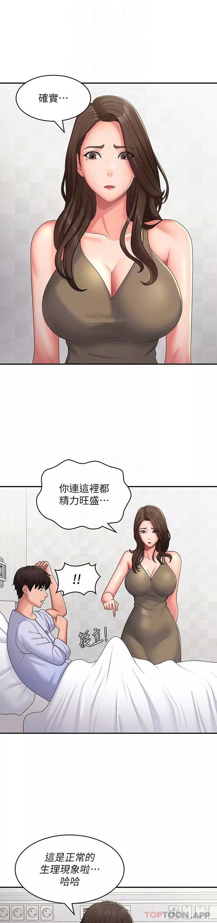 青春期小阿姨-第54话-急需安抚的肉棒 - 图片 28